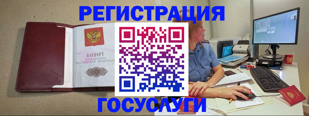 временная регистрация законно в Белокурихе
