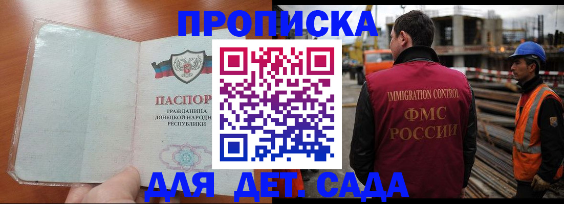 временная регистрация адрес в Белокурихе