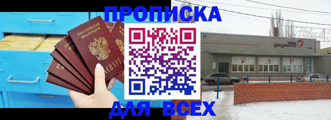 временная регистрация в Белокурихе