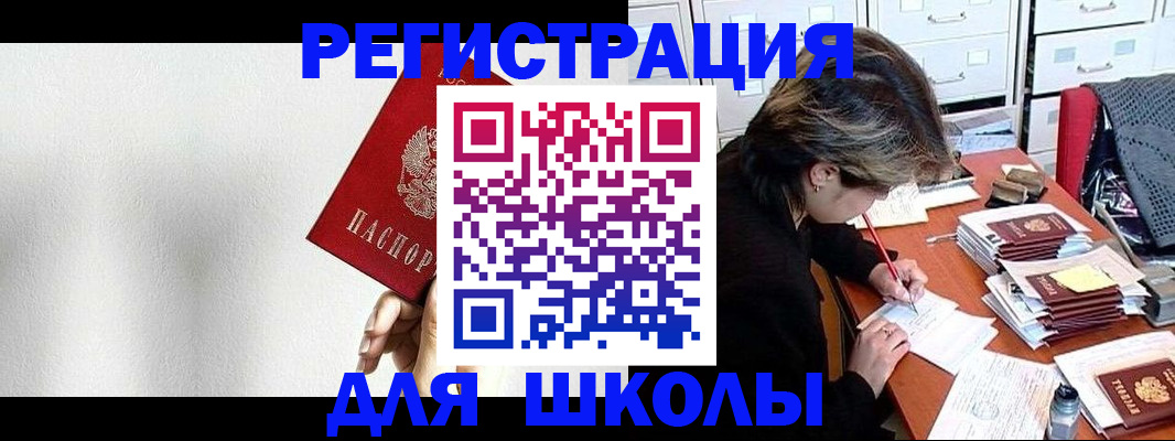 прописка поиск в Белокурихе